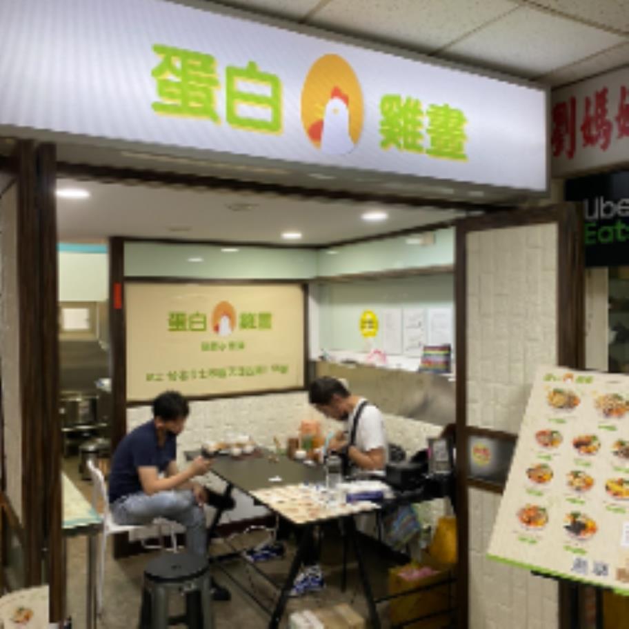 店家列表