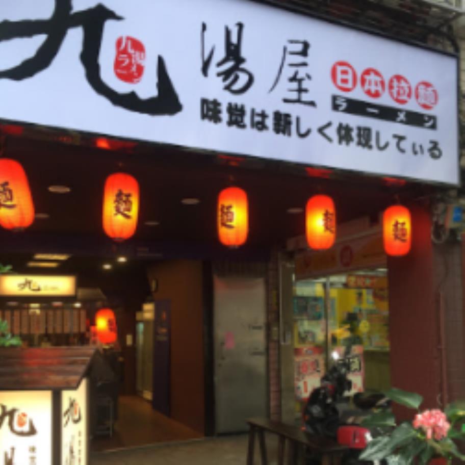店家列表
